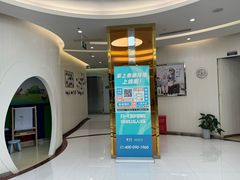 -泰康拜博口腔(凯迪大厦店)