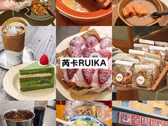 -张果佬年糕卷(科巷店)