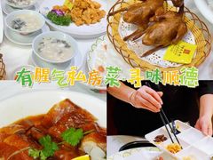 -有腥气私房菜·寻味顺德