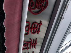 门面-万寿斋(山阴路店)