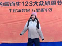 -翠云山银河滑雪场