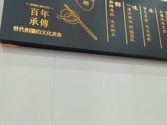 -锡笼记·无锡小笼(常熟万达店)