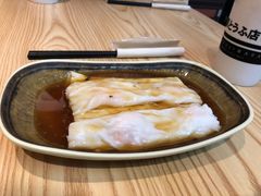 -藤原肠粉店