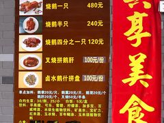 菜单-黄连大头华烧鹅店(大良店)