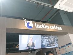 -瑞幸咖啡(南海万科广场店)