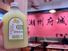 油柑汁-官塘陈记鱼生·潮汕砂锅粥·牛肉火锅(潮枫路总店)