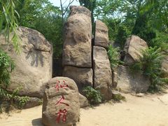 -沂蒙云瀑洞天景区