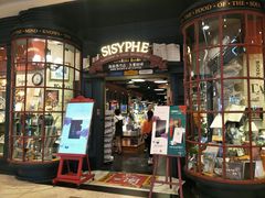 -西西弗书店&矢量咖啡(壹方购物中心店)