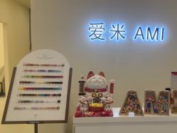 -Ami nail爱米美甲美睫