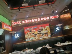 -火啫啫·粤式啫啫煲(南通首店)