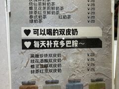 菜单-田记宫廷奶酪