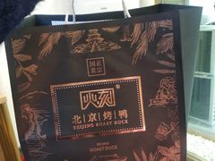 -火刻北京烤鸭(市北区·鲍岛市场店)