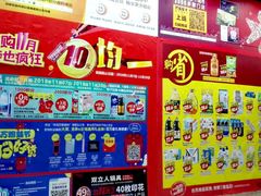 -华润万家(天河东店)