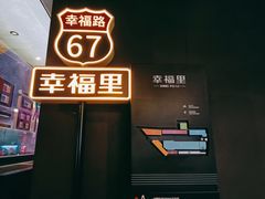 -El Bodegon阿根廷秘鲁餐厅(幸福路店)