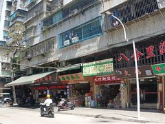 门面-八合里牛肉火锅(八合里总店)