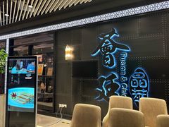 -荟廷·晶萃(陆家嘴尚悦湾店)