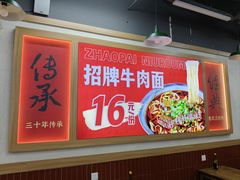 -杨园陈老四牛肉粉面馆(杨园总店)