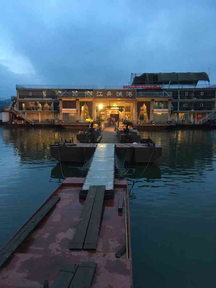 渔码头饭店图片