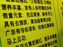 -华哥新鲜猪精品美食