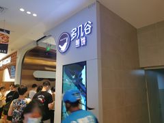 等位区-多几谷·煎饼(上海七宝领展广场店)
