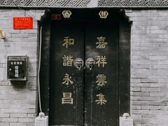 -北京前门大栅栏