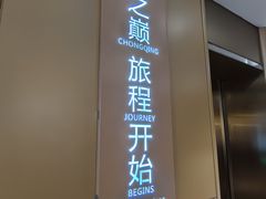 -WFC会仙楼观景台
