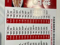 -万龙洲海鲜(南新仓店)