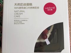 -味多美蛋糕(潘家园店)