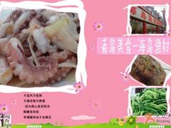美食-海岛渔村大酒店(云霄路店)