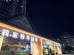 -爱伲牛肉火锅自助(景洪店)