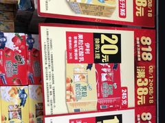 -物美超市(通州果园店)