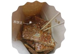 -香糯炎荞饼王(解放碑店)