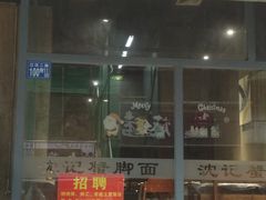 门面-沈记烧烤海鲜(江汉二路店)