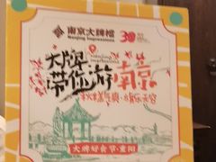 -南京大牌档(富力海珠城店)