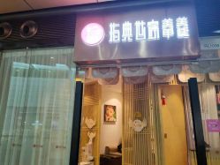 点击看大图 -指典艺术美甲美睫