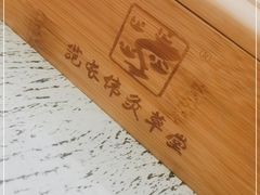 -范长伟灸草堂(甘家口店)