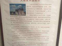 -大连美术馆