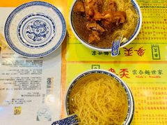 世家云吞面-麦奀云吞面世家(佐敦店)