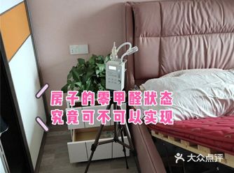 房子的零甲醛状态究竟可不可以实现？