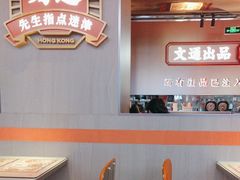 -文通冰室(东方宝泰店)