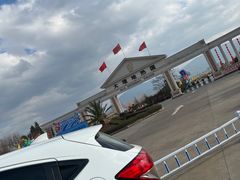 -大理地热国