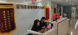 -爱玛家国际母婴月子会所(电力大厦店)