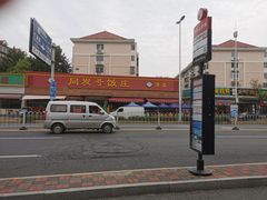 -同发号饭庄(复兴路店)
