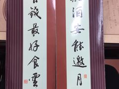 -黄枝记(议事亭前地店)