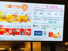 -麦当劳(沙田中心商场店)