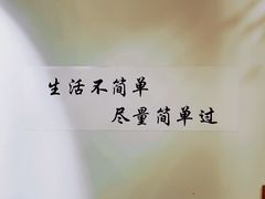 -木辛水水冰煮羊(新城店)