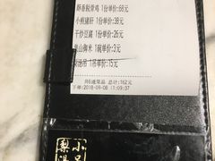 账单-小吊梨汤·北京菜·烤鸭(新奥店)