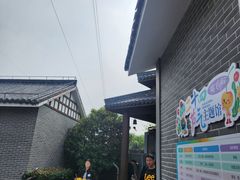 -菊园百果园
