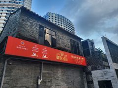-御膳汤品(猎人坊店)