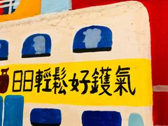 -孖记茶档·热腾茶餐(乐峰店)